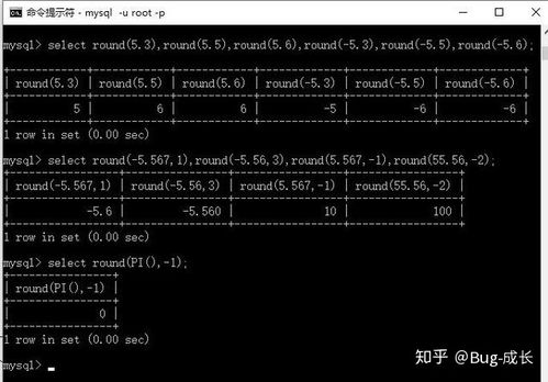 mysql四舍五入后保留两位数_数字操作函数