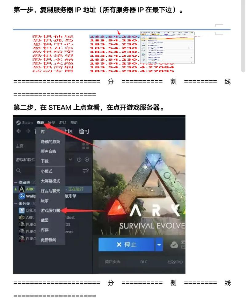 ID截图和服务器截图有什么区别