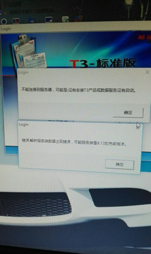 t3连不到服务器是什么原因