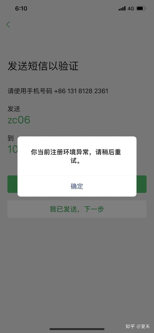 微信服务器初始化失败什么原因