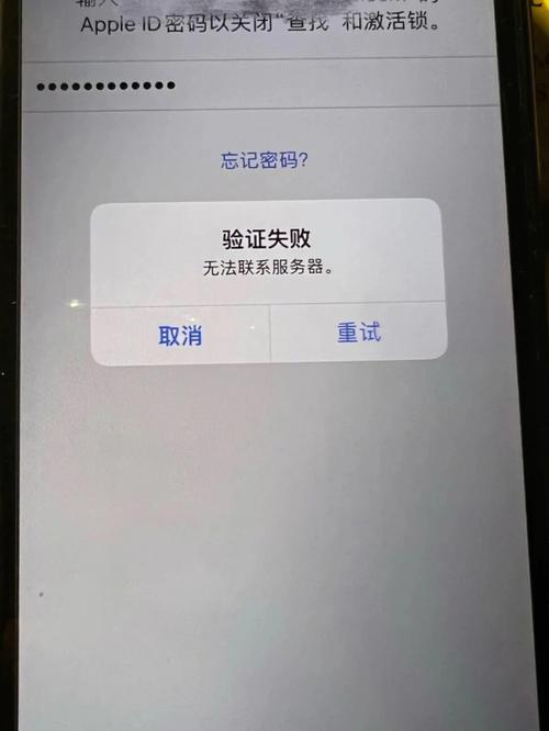 为什么苹果app下载连接服务器出现问题