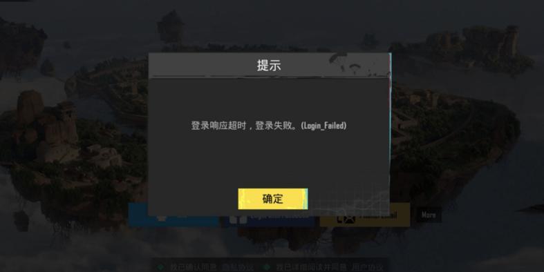 pubg国际版手游为什么服务器繁忙