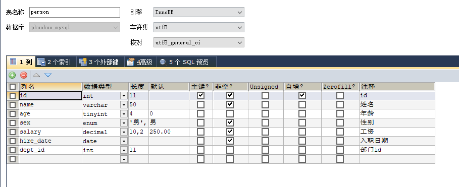 mysql查看执行计划_查看执行计划和开销