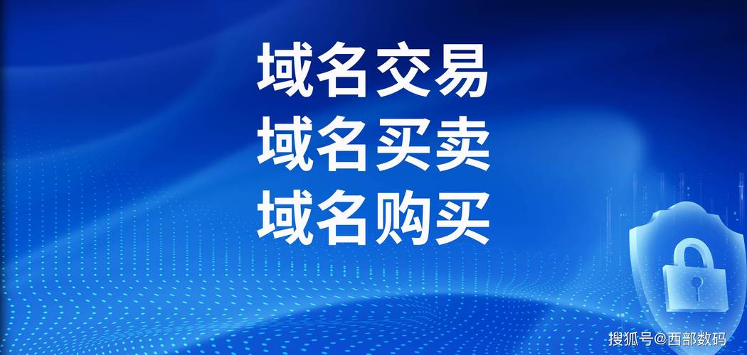 买个网站域名要多少钱_域名网站检测