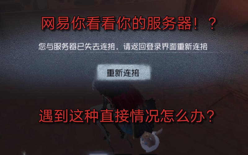 第五人格设置要开什么服务器