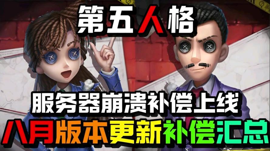 第五人格设置要开什么服务器