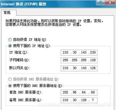 本地域名服务器的ip地址是什么