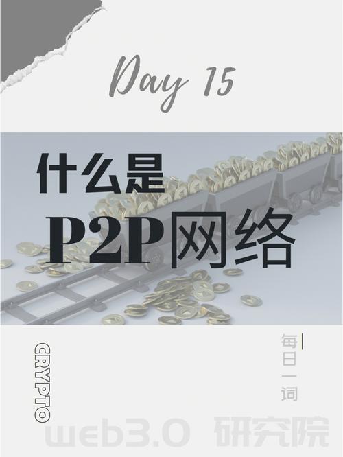 远程p2p联机为什么需要服务器