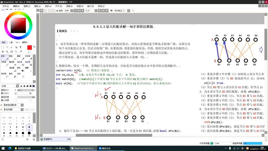 mapreduce 匈牙利算法_算法