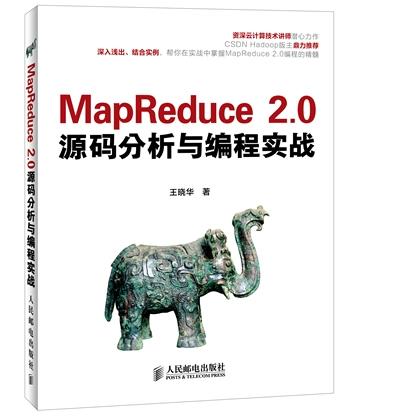 mapreduce书籍_MapReduce