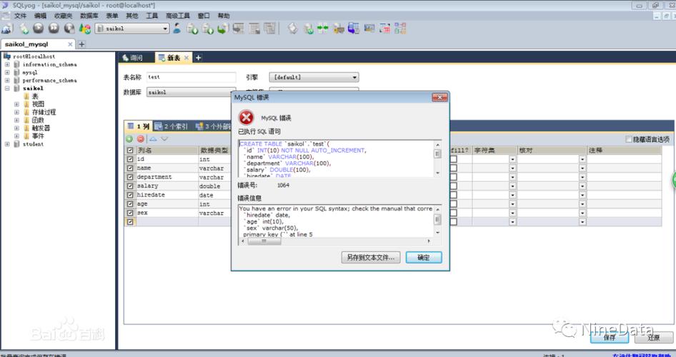 mysql客户端管理工具_安装MySQL客户端