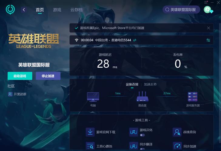 为什么lol开了一直无法连接服务器