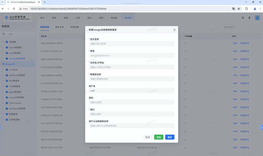 mongodb配置_配置MongoDB连接