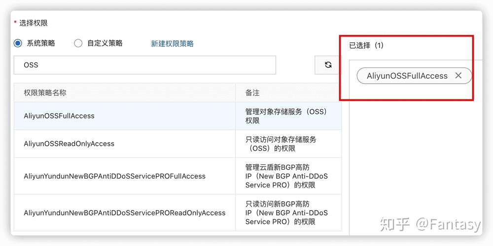 秘钥访问基本的权限检查_获取accessKey值（访问秘钥）