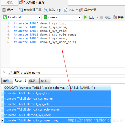 mysql数据库怎么清空表数据库表_清空表