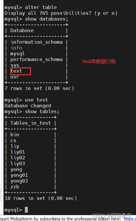 mysql 数据库恢复锁定_恢复到自建MySQL数据库