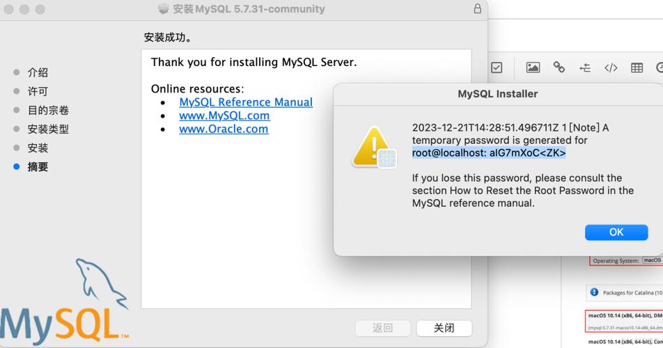 mac本安装mysql数据库_安装MySQL