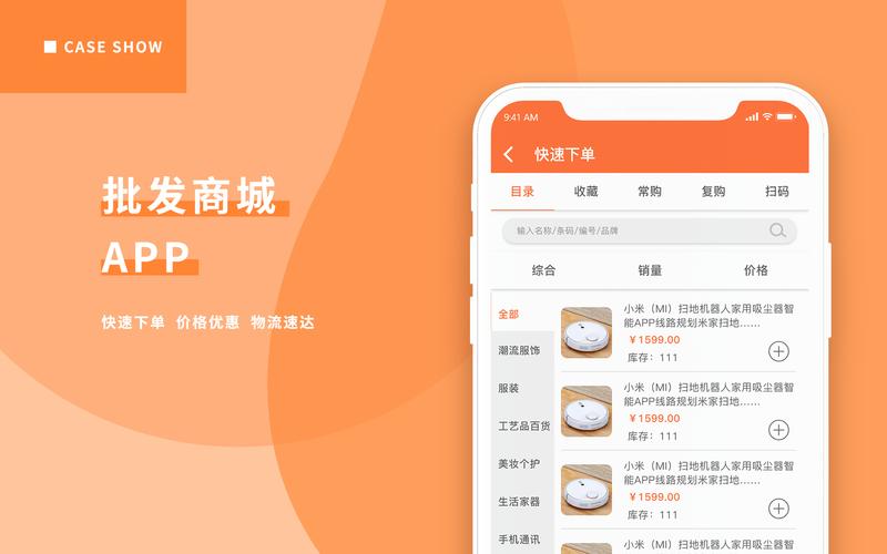 购物商城类app选用什么样的服务器