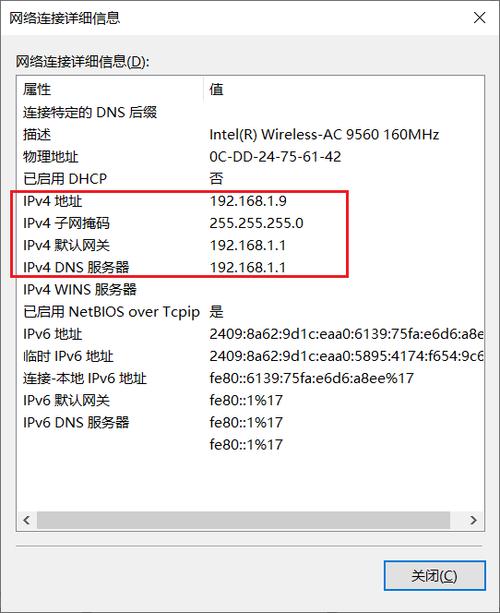 ipv6首选服务器dns填什么