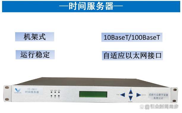 公安网时间服务器地址是什么意思