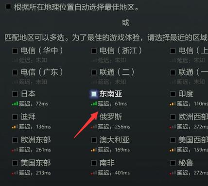 dota2为什么去东南亚服务器