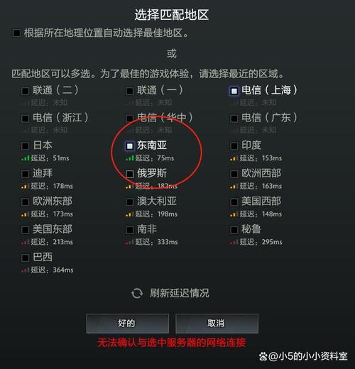 dota2为什么去东南亚服务器