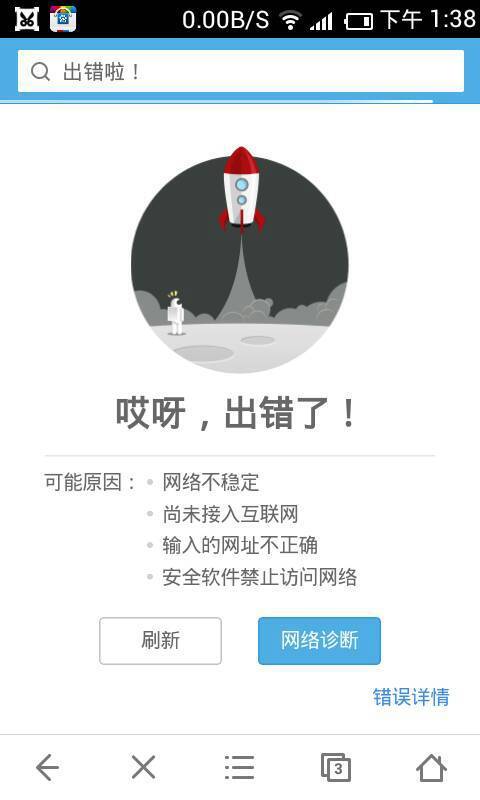 为什么我的wifi手机不能连接服务器地址