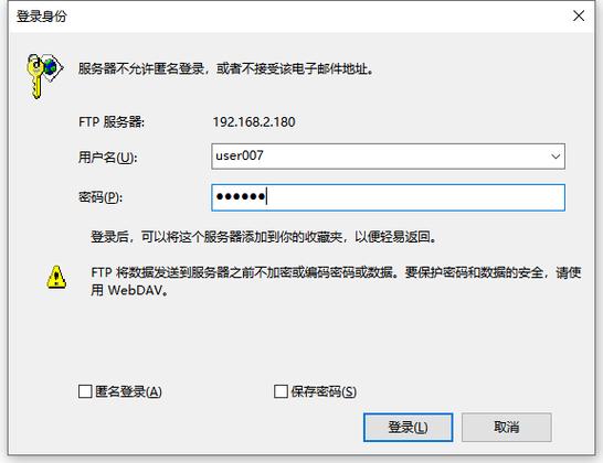 win10服务器ftp账号和密码是什么