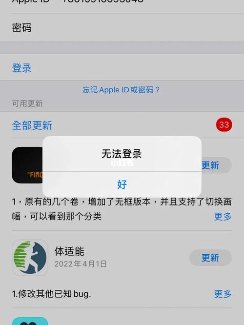 登陆到app服务器失败是什么原因