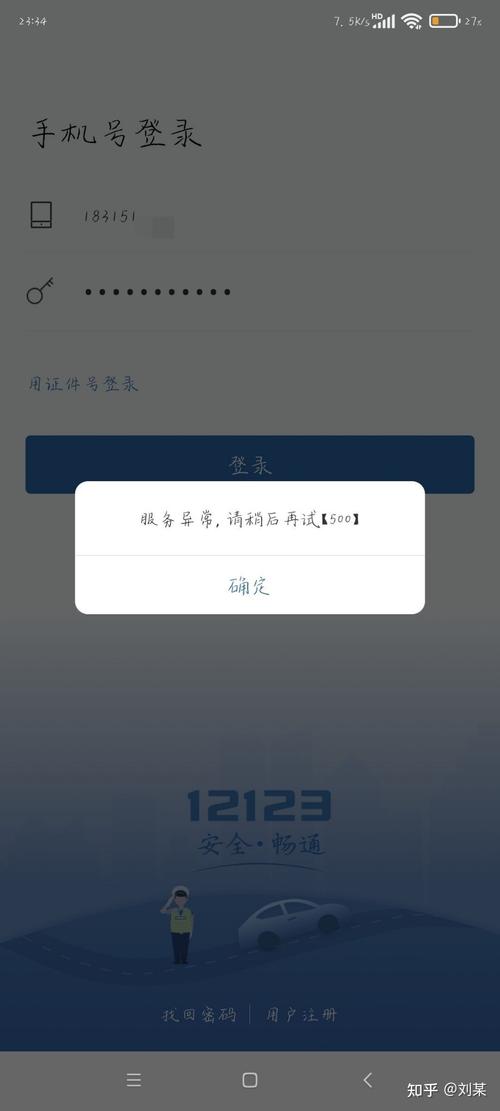 登陆到app服务器失败是什么原因