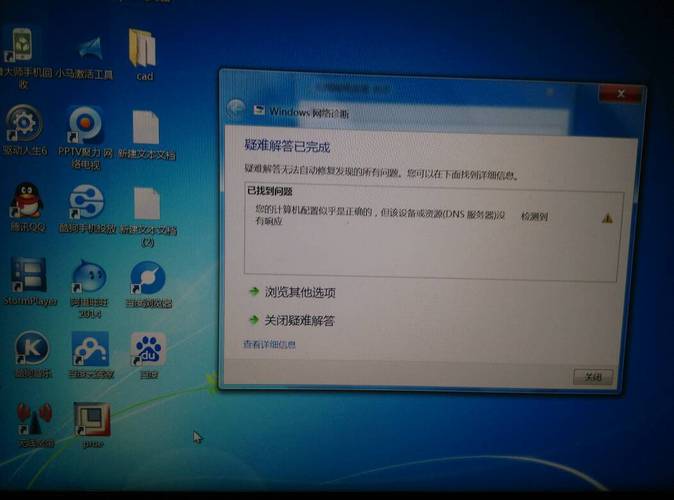 电视机dns服务器检测失败什么意思