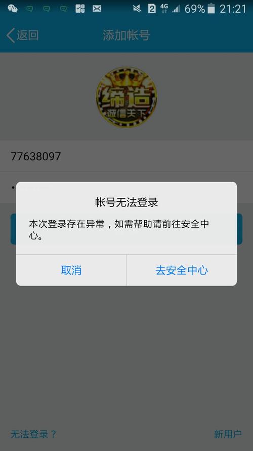 手机qq群服务器异常是什么意思