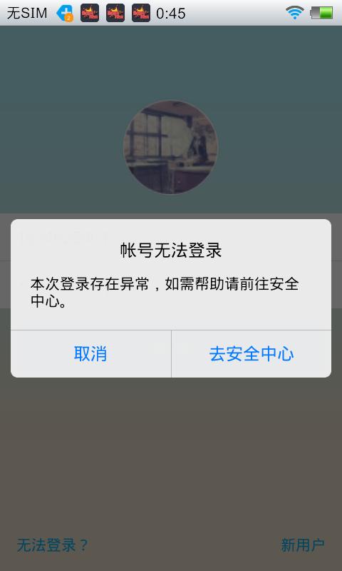 手机qq群服务器异常是什么意思