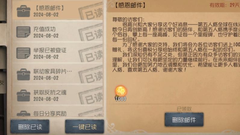 第五人格处罚信息填什么服务器