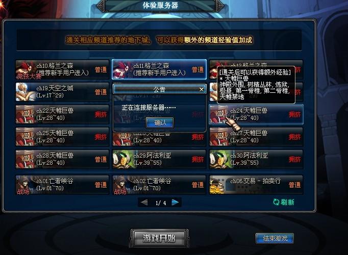 为什么运行wow64不给我选择服务器