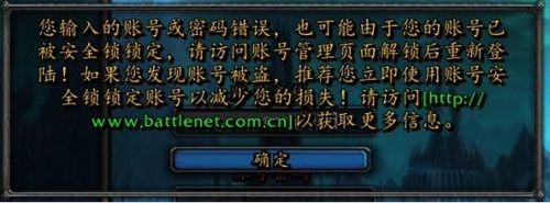 魔兽港服服务器锁定是什么意思