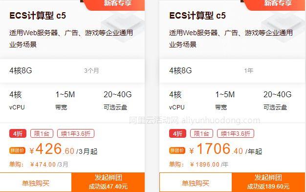 阿里云服务器4核8g什么价格