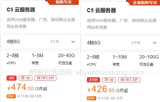 阿里云服务器4核8g什么价格