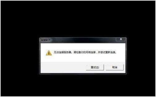 无法ping通电脑 服务器失败是什么原因