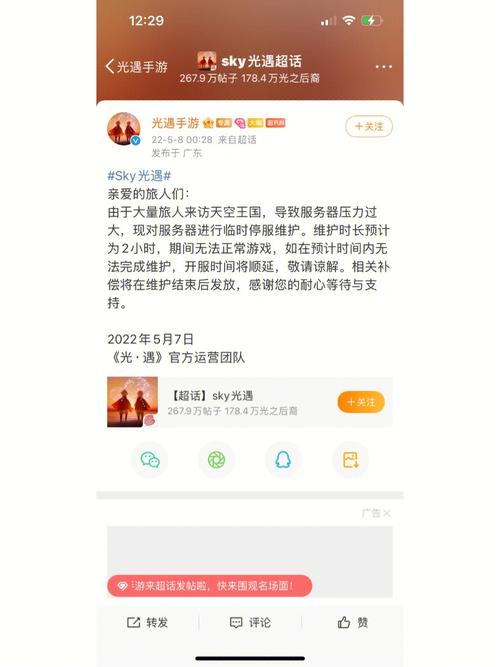 光遇5月7日服务器补偿了什么