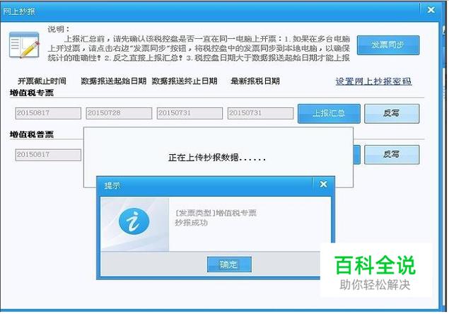 税控服务器返回为空是什么意思