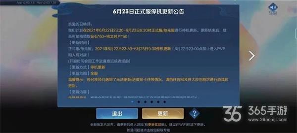 王者s24服务器什么时候维护好