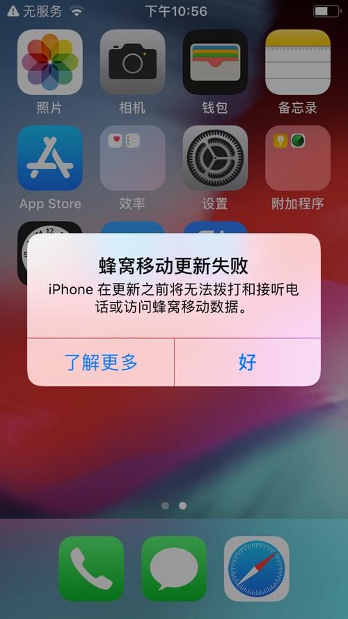 苹果5s连接服务器失败什么意思