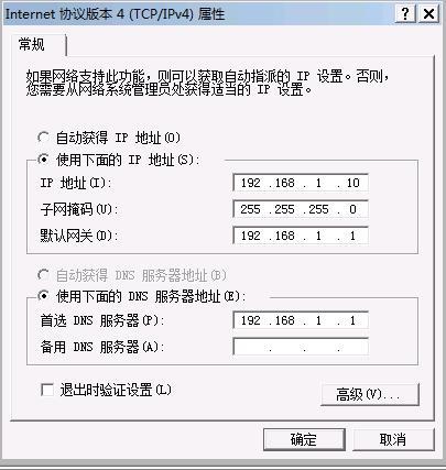 ip4根服务器什么时候设置的