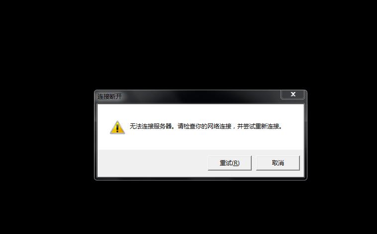 2b2t服务器为什么无法连接