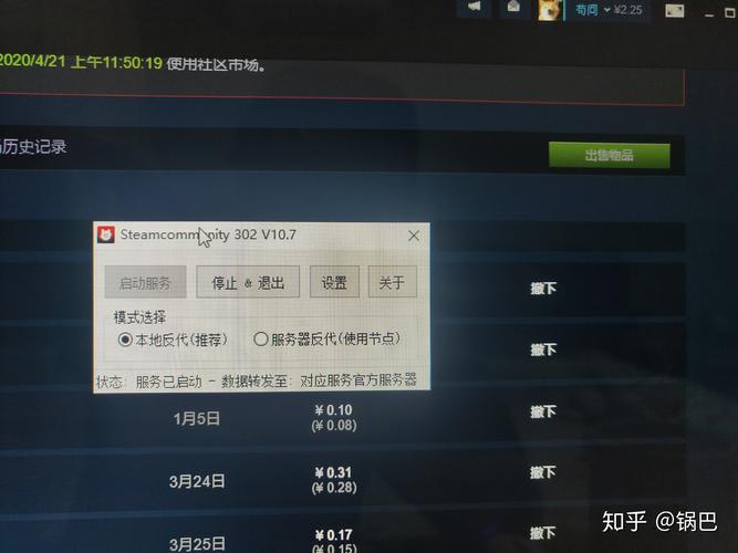 csgo服务器列表为什么不一样