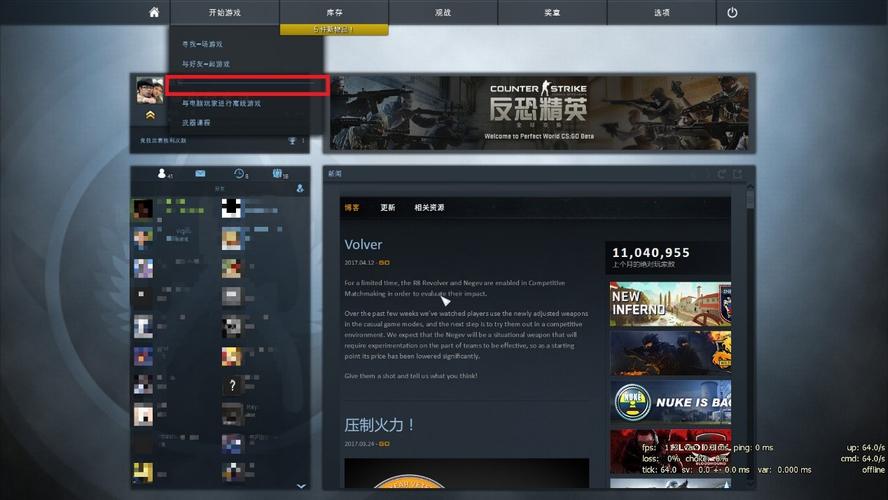 csgo服务器列表为什么不一样