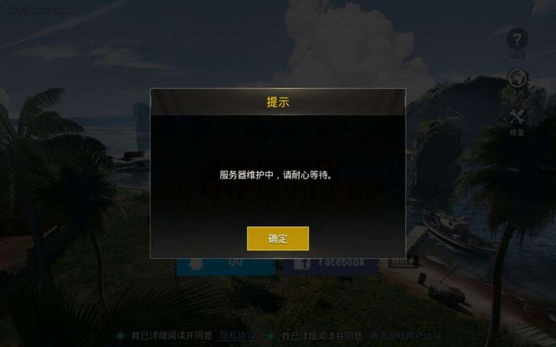 pubgm为什么一直出现服务器维护中