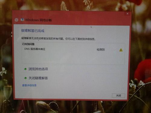 内网dns服务器未响应是什么意思