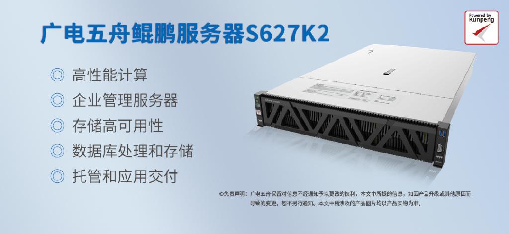 五舟服务器510x用的什么阵列